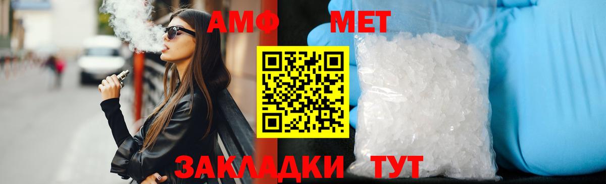 АМФ Розовый Мариинск