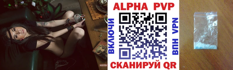A PVP кристаллы  Мариинск 