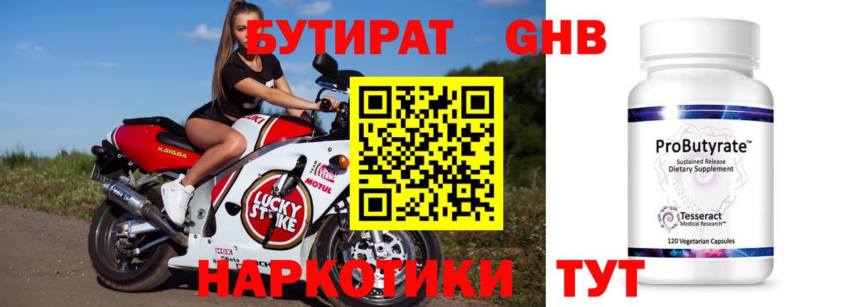 Бутират буратино  Бутират  Мариинск  Вход с VPN 