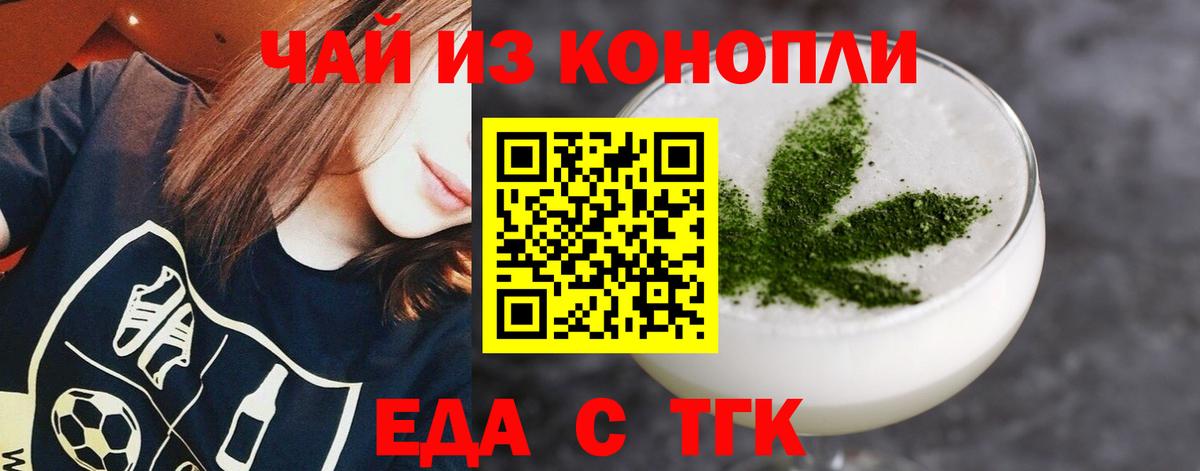 Мариинск  Еда ТГК конопля  Вход с VPN 