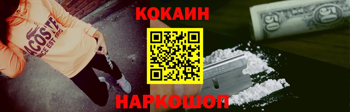 COCAIN Fish Scale Мариинск
