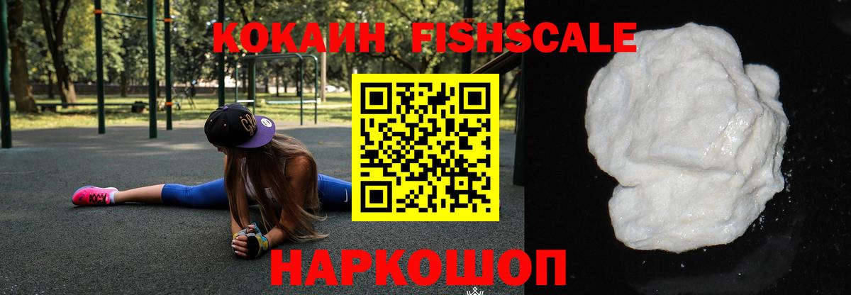 Кокаин Колумбийский Мариинск