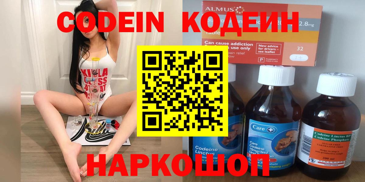 магазин  наркотиков  Codein напиток Lean (лин)  Кодеиновый сироп Lean напиток Lean (лин)  Вход с VPN  Мариинск 