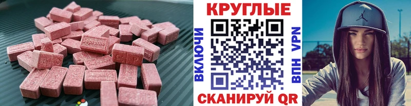 Экстази диски  Мариинск 