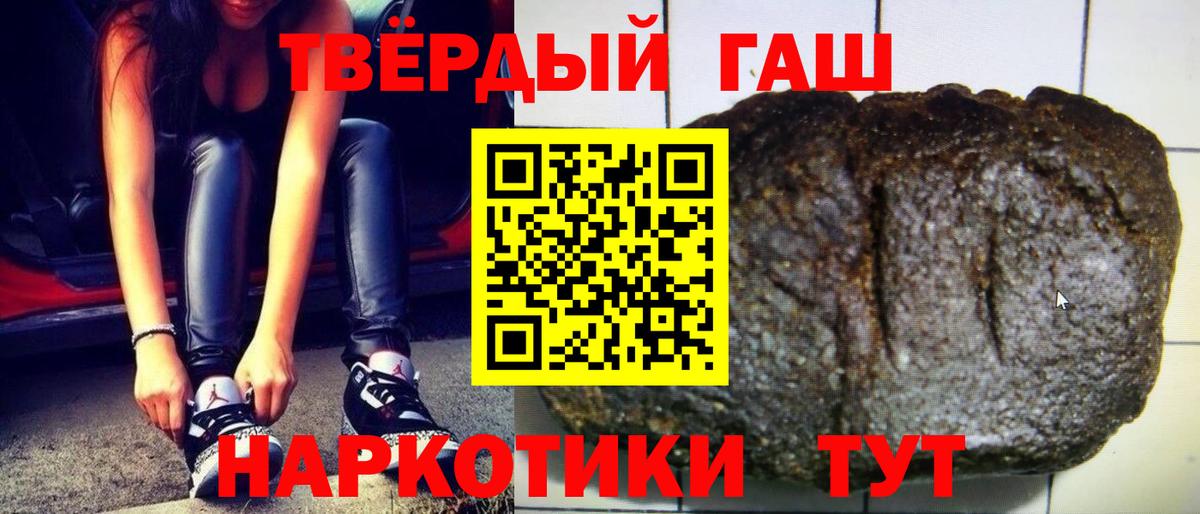 ГАШИШ VHQ  Вход с VPN  Мариинск 