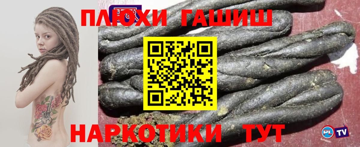 ГАШ ice o lator  ГАШИШ hashish  Гашиш  продажа наркотиков  Мариинск 
