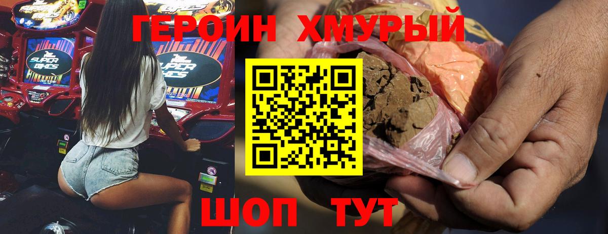 ГЕРОИН афганец Мариинск