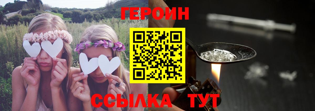 Героин гречка  Мариинск 