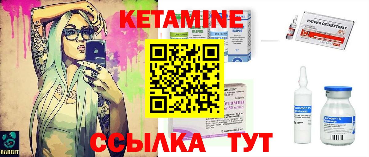 Мариинск  КЕТАМИН ketamine  Вход с VPN 