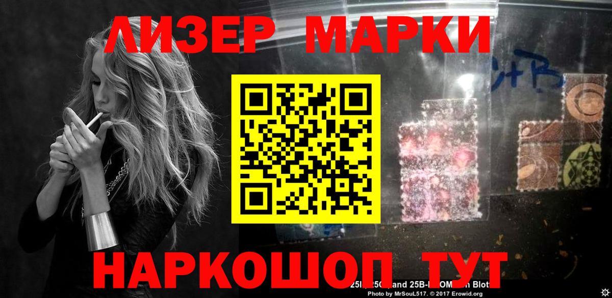 LSD-25 экстази кислота  LSD-25 экстази  MEGA ссылка  ЛСД экстази кислота  Мариинск 
