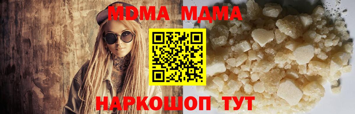 Бошки Шишки  COCAIN  MDMA  Мефедрон   NBOMe  Вход с VPN  Мариинск  ГАШИШ 