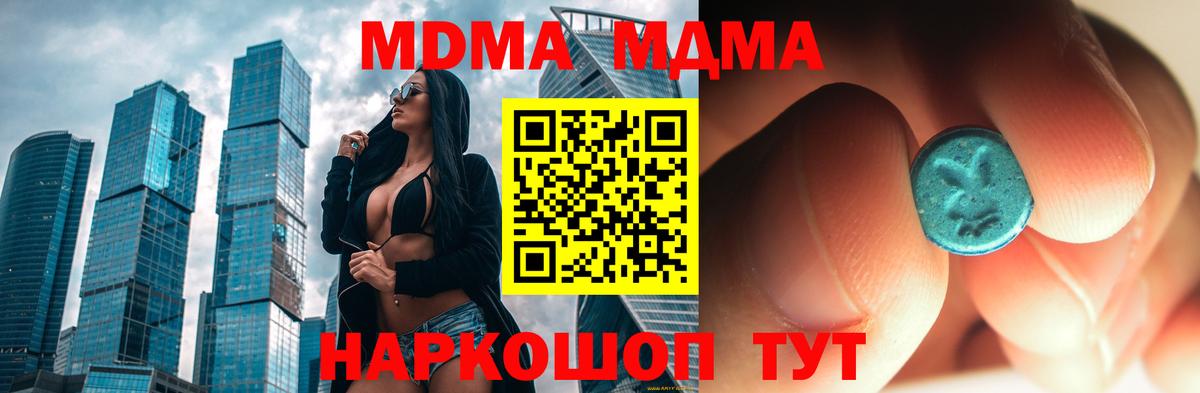 MDMA VHQ Мариинск