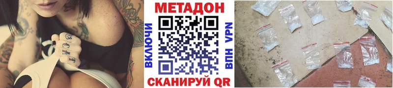 МЕТАДОН кристалл  гидра   Мариинск  что такое  