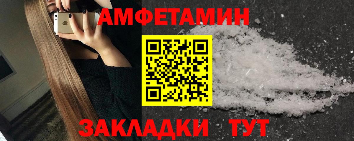 Первитин пудра Мариинск