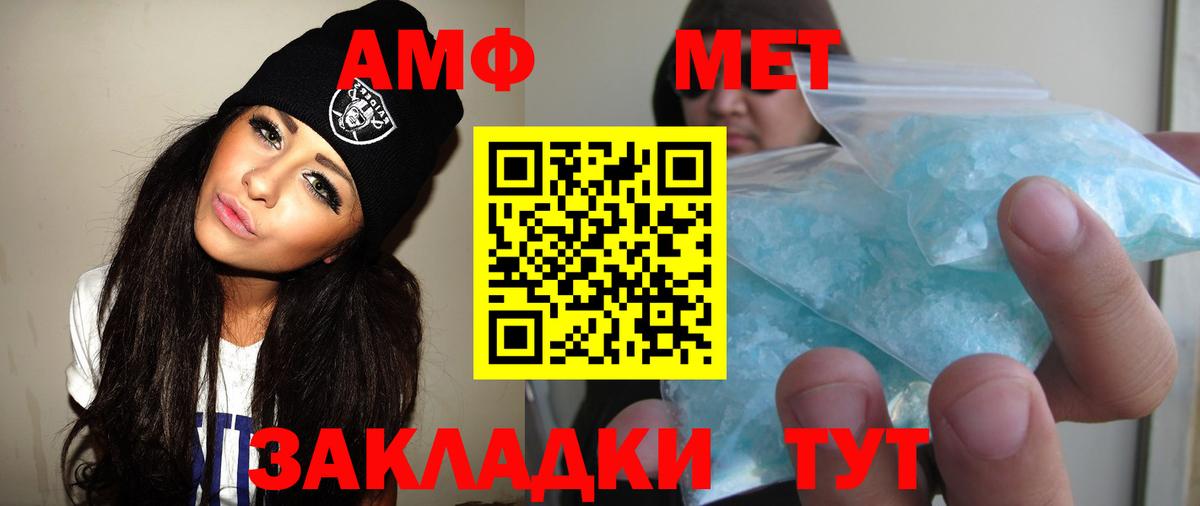 Метамфетамин кристалл  Вход с VPN  Мариинск  Метамфетамин кристалл 