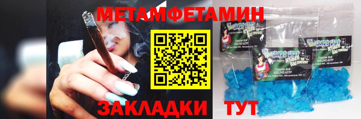 Первитин мет  Мариинск 