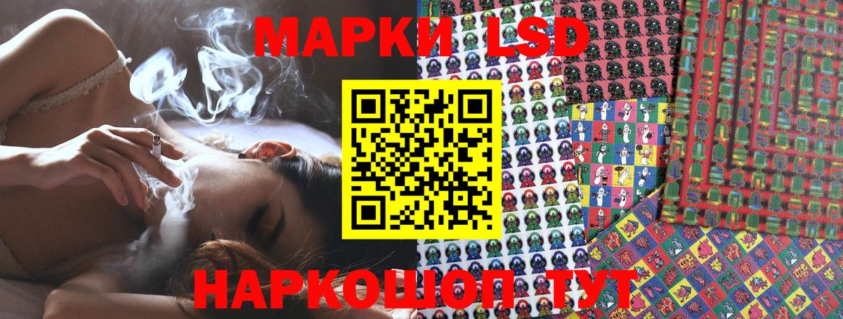 Наркотические марки 1,8мг Мариинск
