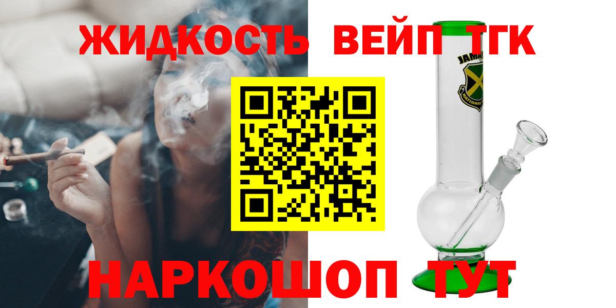 ТГК THC oil  Мариинск  ТГК вейп 