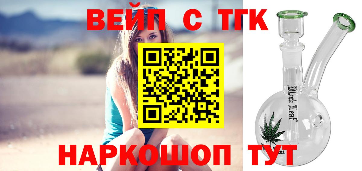 купить наркотики сайты  Вход с VPN  Мариинск  Дистиллят ТГК вейп 